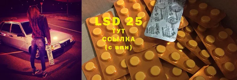 LSD-25 экстази кислота  ОМГ ОМГ вход  Мыски 